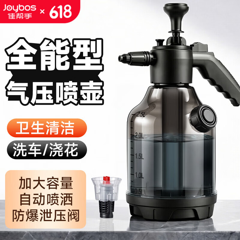 佳帮手喷壶家用清洁泡沫气压式双喷头水壶浇花喷雾器洗车园艺浇花洒水壶
