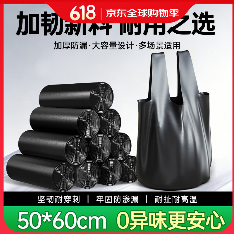 惠造背心式垃圾袋黑色50x60cm120只双面2.4丝加厚手提中号厨房塑料袋