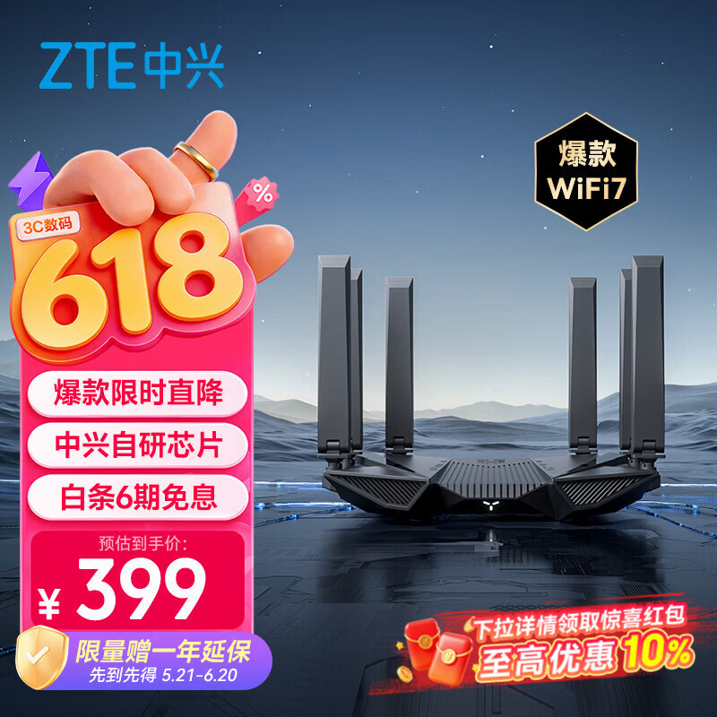 中兴（ZTE）问天BE6800Pro+ 全向穿墙王Wi-Fi7 家用无线路由器 双频聚合游戏加速巨阙天线 满血2.5G网口