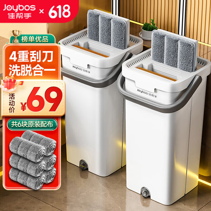佳帮手带桶平板拖把40cm6块原装布 34.6元 - 86线报