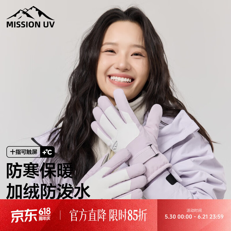 MISSION UV滑雪手套女冬季加厚加绒防风防寒防泼水秋冬骑车骑行触屏保暖手套