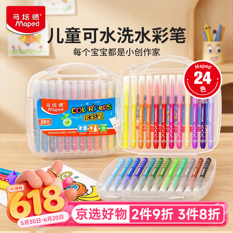 马培德（Maped）24色可水洗水彩笔 幼儿小学生绘画彩色笔 初学彩绘涂鸦画笔 845055CH 儿童美育礼物