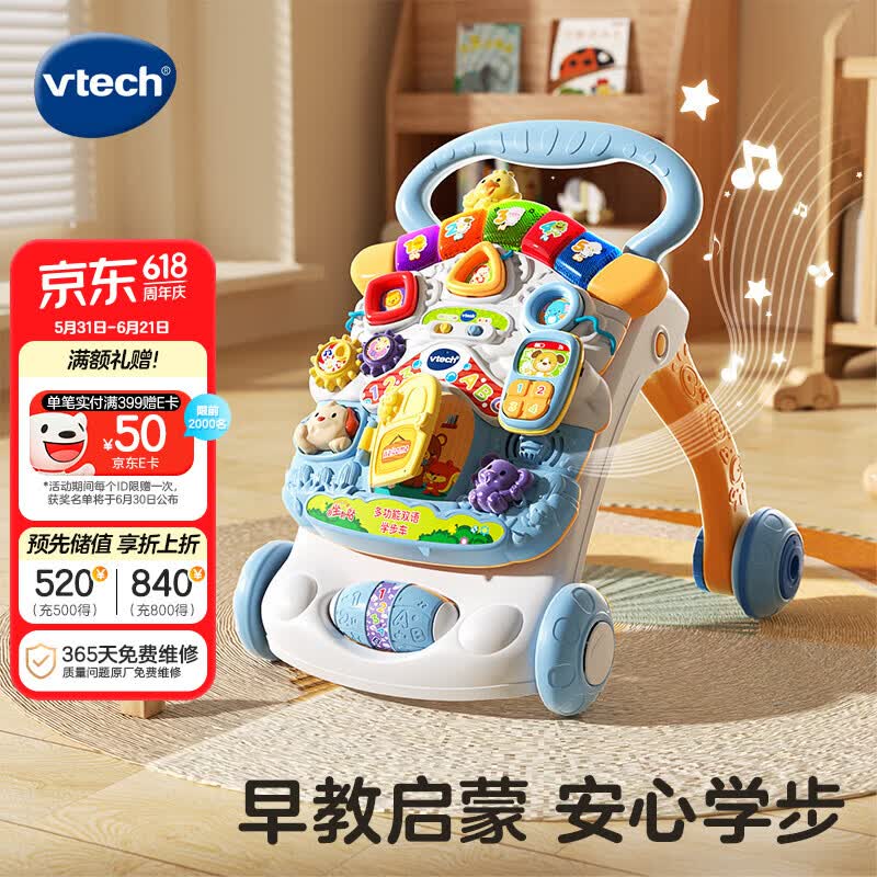 伟易达（Vtech）学步车婴儿玩具双语早教折叠调速手推车宝宝男女孩儿童节礼物