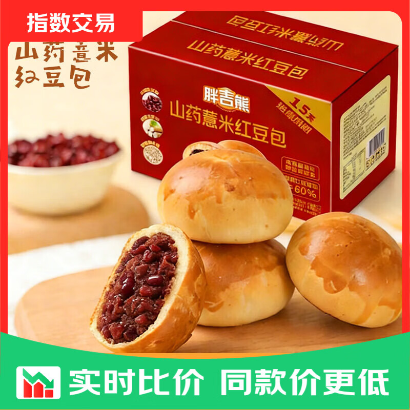 山要薏米虹豆包40g*10包 4.9元，一麦番巴氏鲜奶蛋糕400g 5.5元 - 86线报