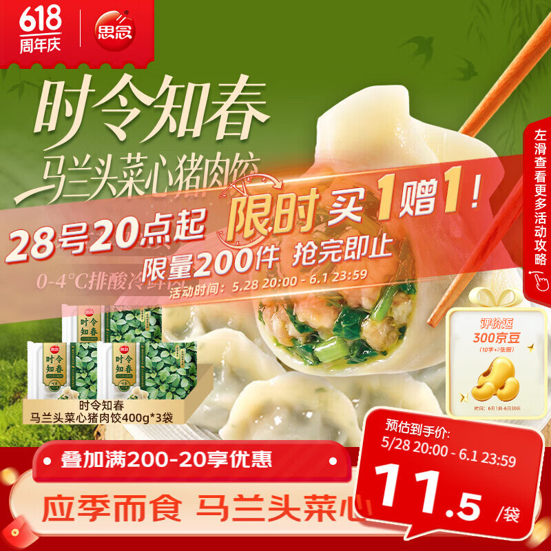 2.9元 - 线报酷