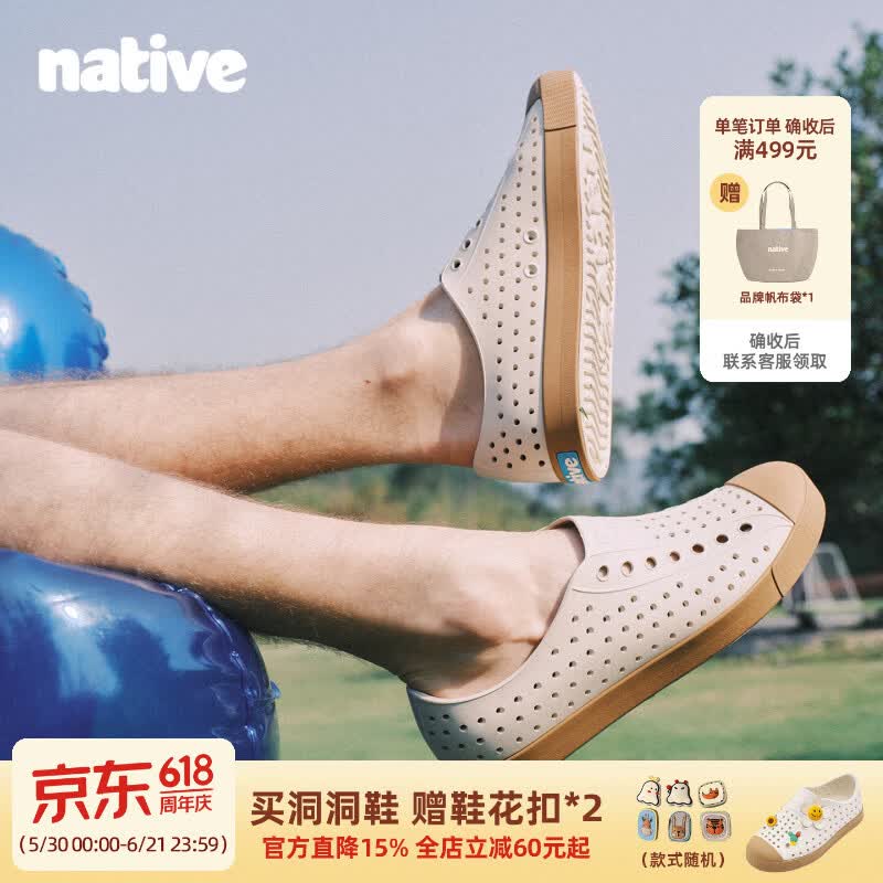 Native Jefferson经典洞洞鞋男女夏季新款情侣沙滩鞋一脚蹬凉鞋户外溯溪 [爆款]豆腐白/棕色 39 京东折扣/优惠券