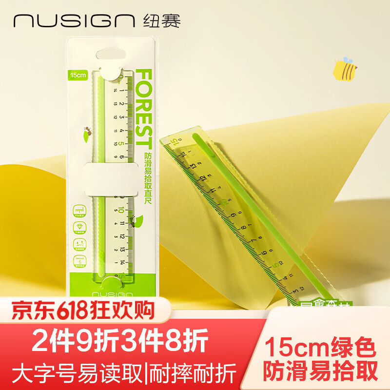 纽赛（NUSIGN）目愈森林15cm硅胶防滑易拾取直尺 高透耐磨尺子小学生绘图森林绿文具 绿NS095-1F得力旗下高端品牌