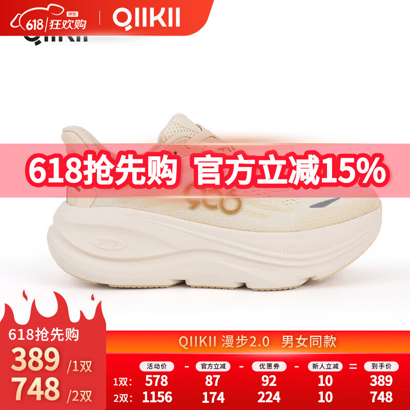 ?神价99元抢！漫步2.0升级归来｜7cm隐形增高，暴走10公里不累脚，扁平足&学生党本命鞋～