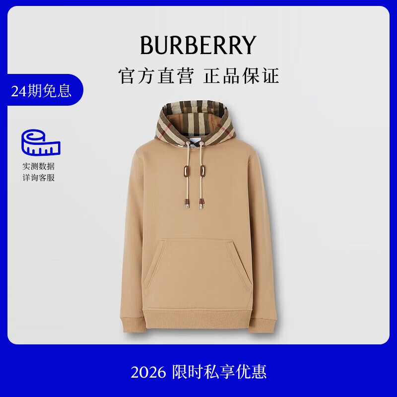 博柏利（BURBERRY）【限时私享优惠】男装 格纹棉质混纺连帽卫衣