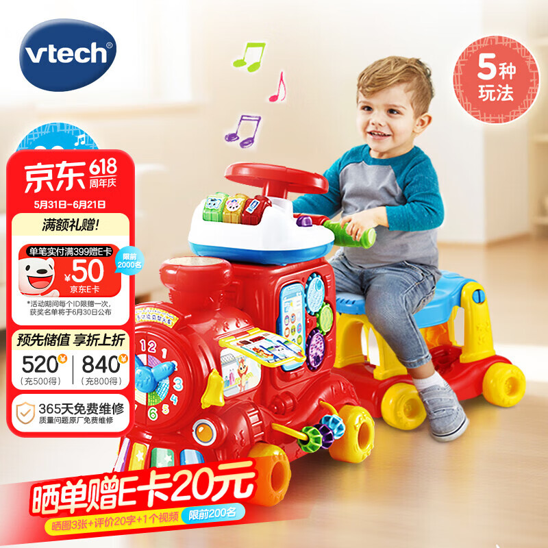 伟易达（Vtech）双语小火车益智手推学步滑行车儿童玩具男孩女孩宝宝周岁生日礼物