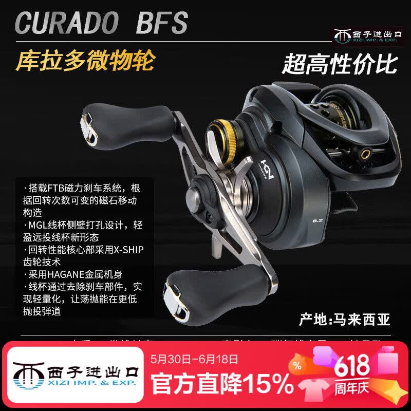 SHIMANO禧玛诺阿德BFS库拉多BFS红蝎BFS水滴轮CQ BFS鼓轮路亚微物轮 #库拉多BFS XG 8.2速比 特价 左手型