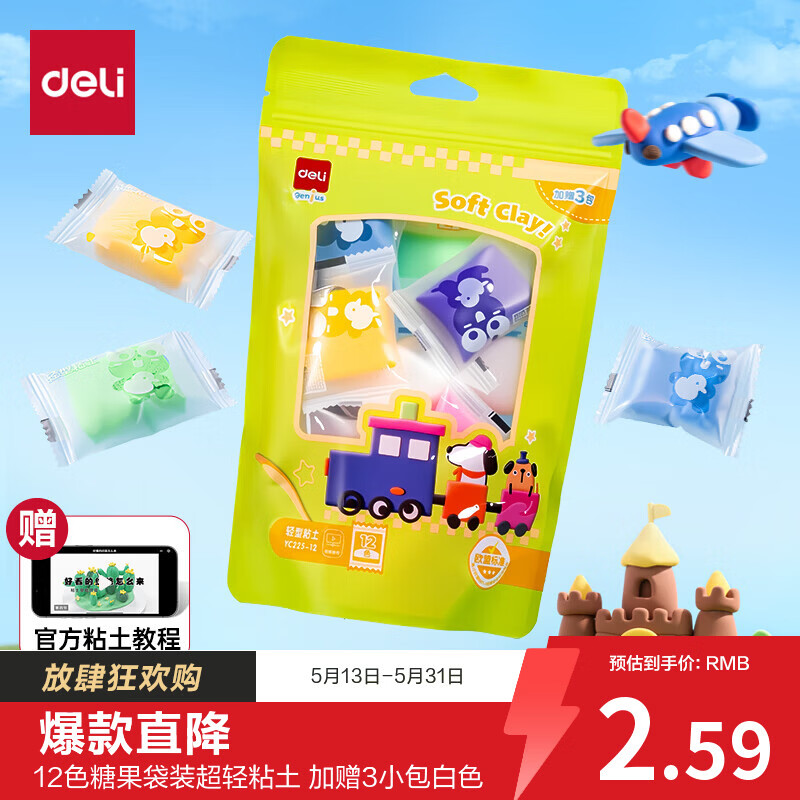 滴露自营消毒液 34.6元，得力自营彩泥/橡皮泥/粘土 0.95元 - 线报酷
