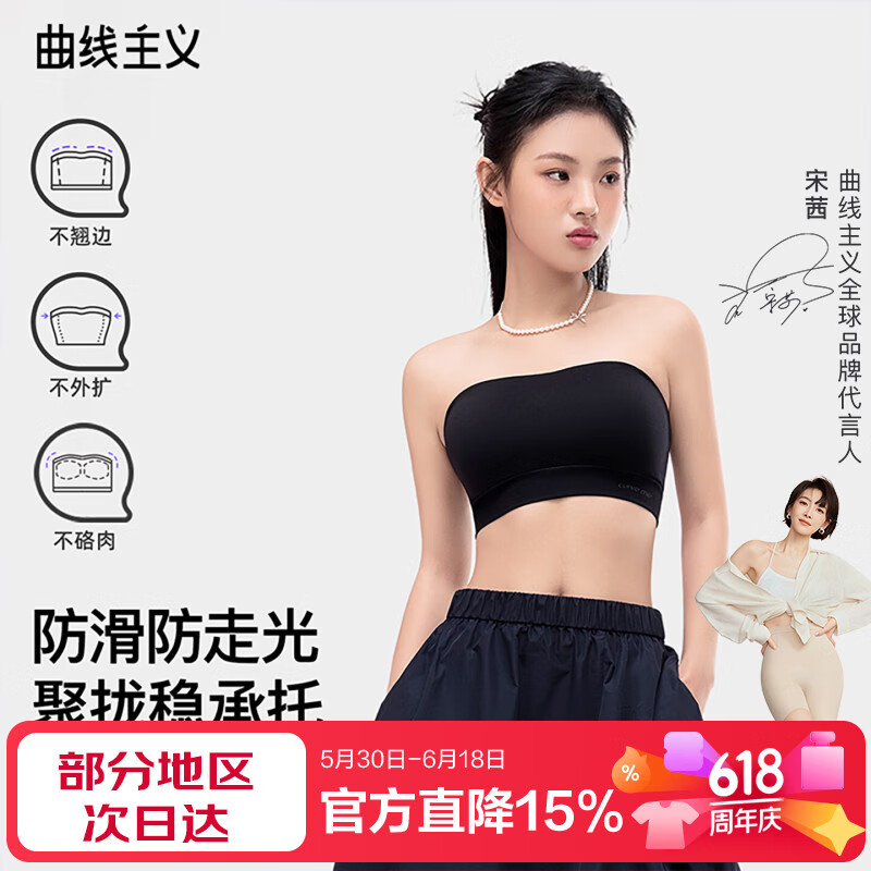 曲线主义 小方杯无肩带内衣抹胸粉底液防滑聚拢隐形无痕裹胸文胸罩 春夏款 【短款平纹】黑色+肤色 M 码