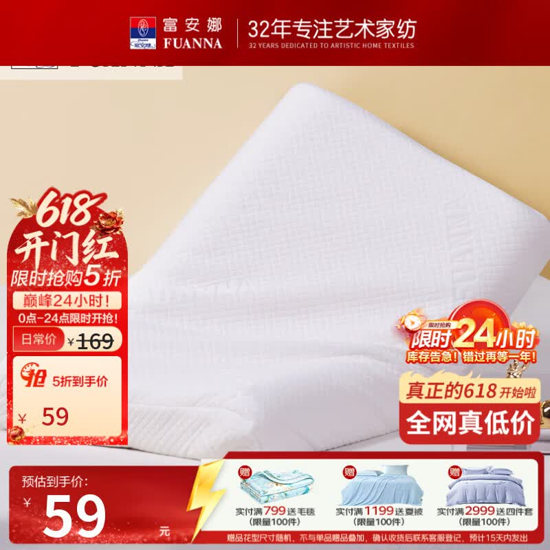 富安娜家纺 乳胶枕头单人颈椎枕头芯 泰国进口天然乳胶枕芯一个装 【乐梦儿童款】44*27CM/4-6