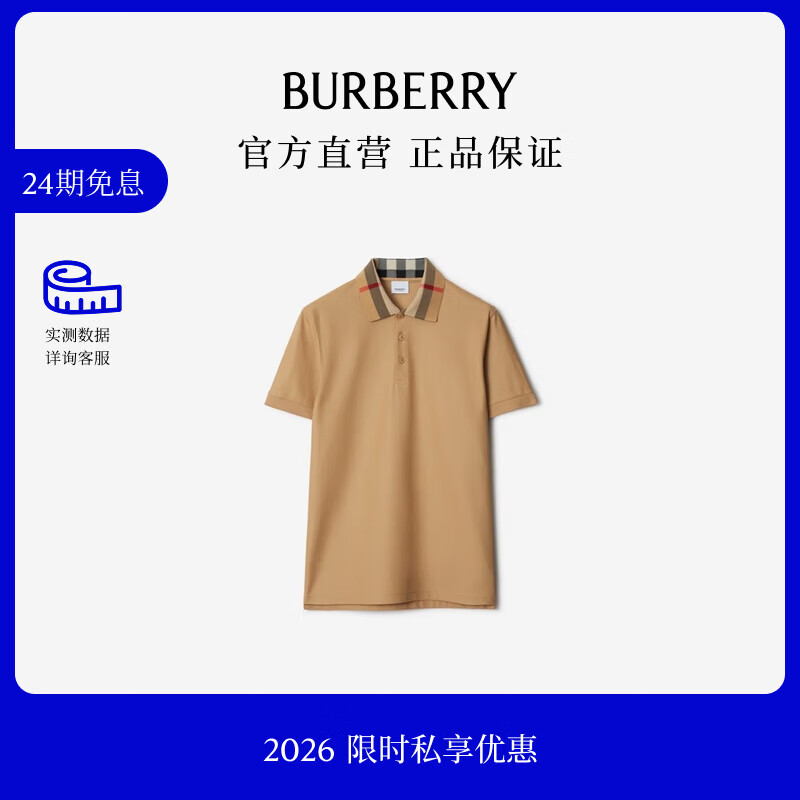 博柏利（BURBERRY）【限时私享优惠】男装 棉质 短袖 Polo 衫