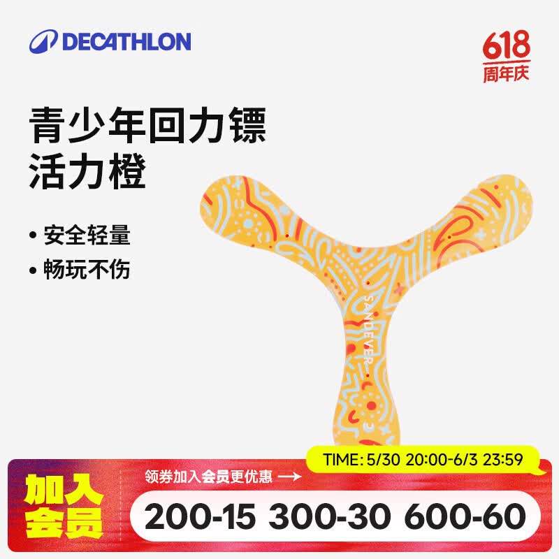 �Ͽ�ٯ��DECATHLON��������ĭ�����ڶ�ͯȤζ����������-��ɫ(��ĭ) 4356056 39.9Ԫ