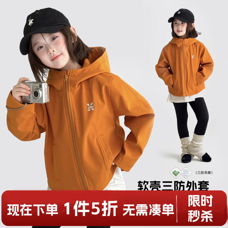 图图小象女童外套三防软壳2026秋装新款儿童防风夹克女大童防水户外运动服 橘色 150 【身高约150cm】 尺码偏小，建议拍大一码