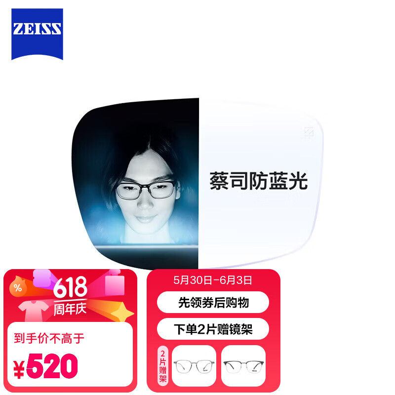 ��˾��ZEISS��������ϵ���۾�Ƭ��Ƭ1.6������������������Ĥ�侵һƬװ/-800 444.8Ԫ