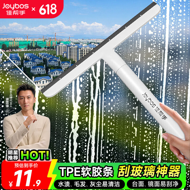 佳帮手擦玻璃神器多功能玻璃刮水器浴室镜子厨房台面窗户清洁工具
