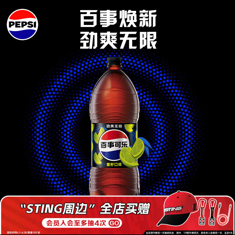 百事可乐Pepsi 无糖可乐 青柠味碳酸饮料汽水 2L*6大瓶 家庭聚会分享