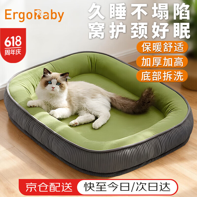 ERGOBABY宠物狗窝猫窝冬季四季通用保暖可拆洗加大加厚舒适垫中小型犬用品
