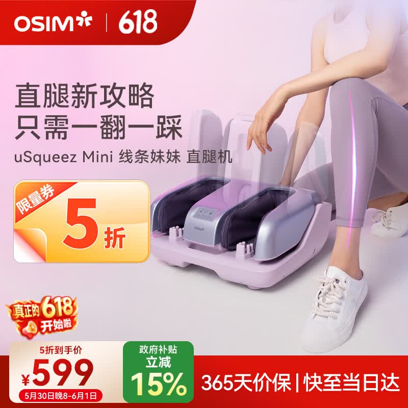 傲胜自营按摩器 1327元 - 线报酷