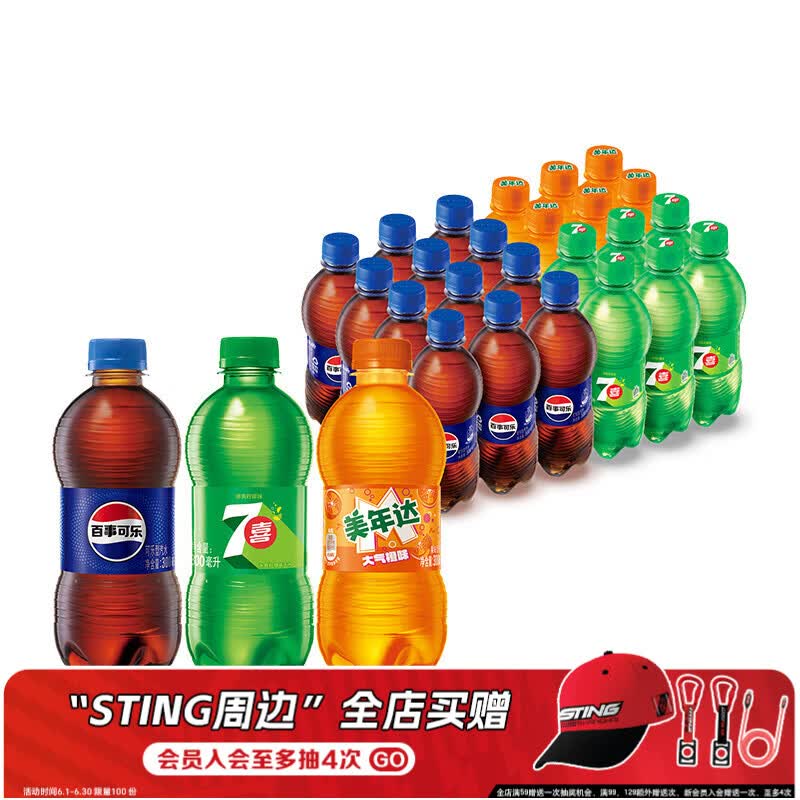 百事可乐Pepsi 可乐*12+7喜*6+美年达*6 碳酸饮料汽水300ml*24便携小瓶