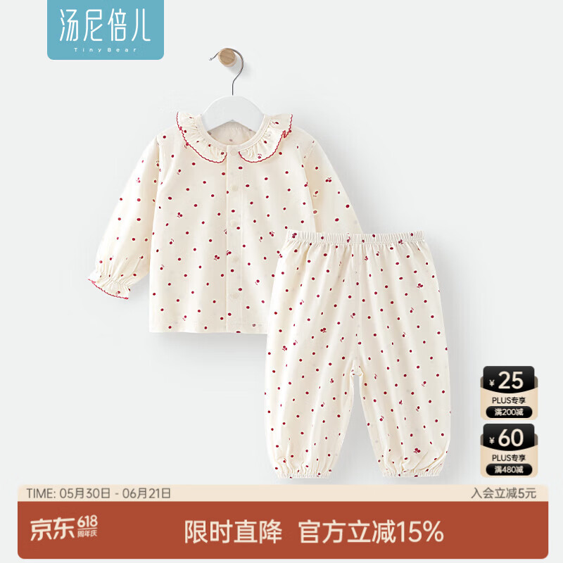 汤尼倍儿婴儿纯棉长袖套装夏季两件套家居服春秋四季女宝宝甜美分体内衣服 米黄色 /夏季直开款 80 cm