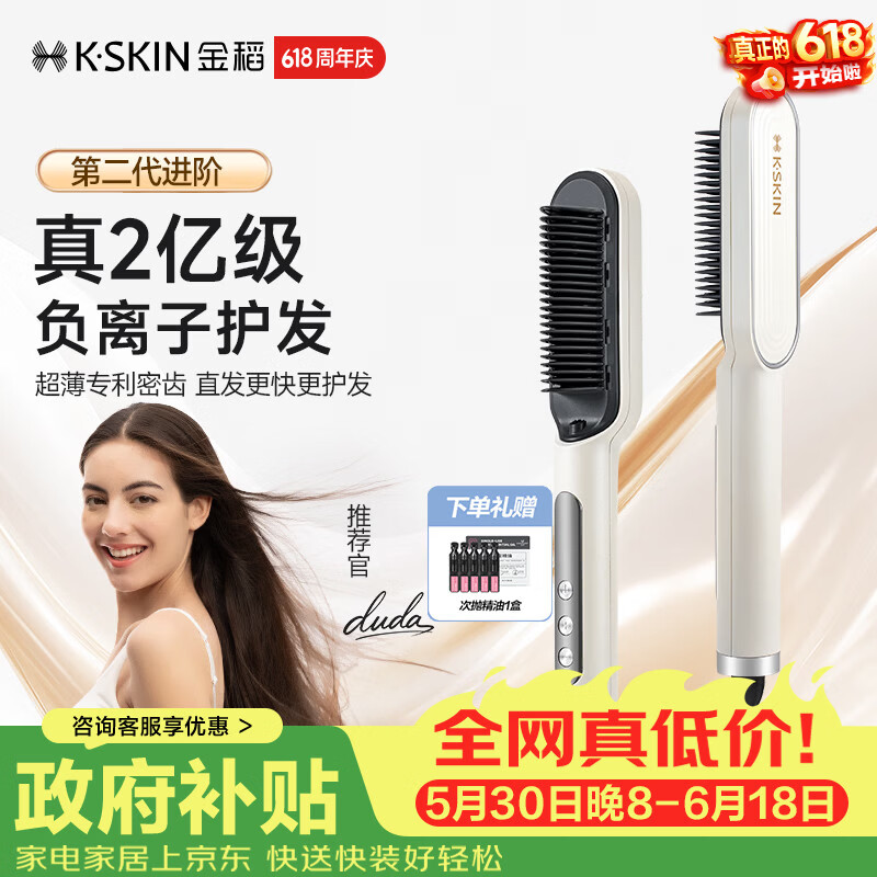 金稻自营卷/直发器 199元 - 线报酷