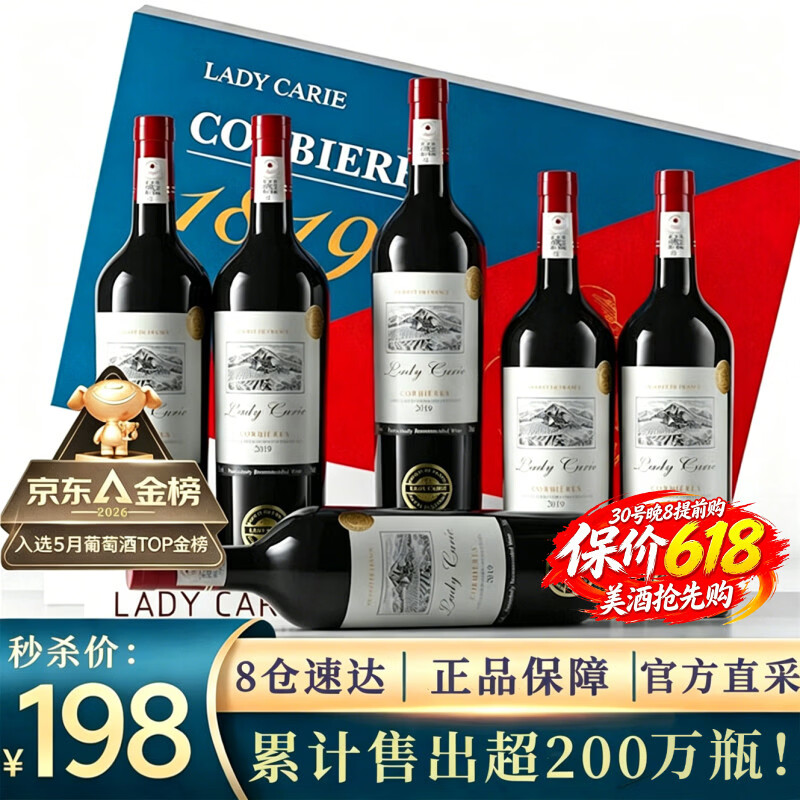 拉蒙塔尼【品牌金奖】法国进口红酒 卡尔夫人窖藏15度干红葡萄酒原酒进口 【京东金榜】整箱礼盒装750ML*6
