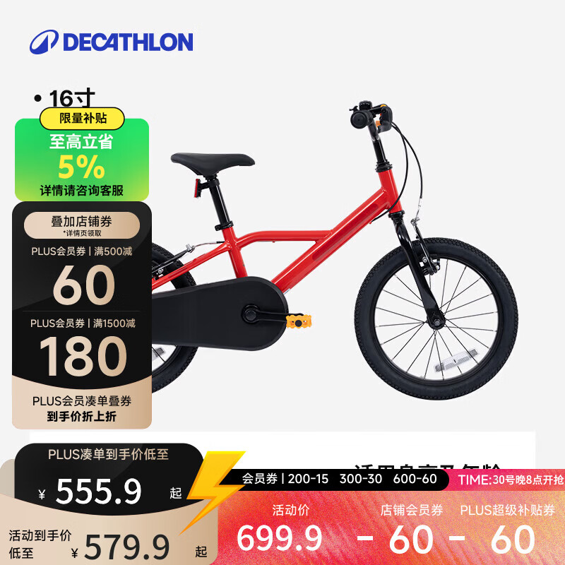plus先领480-60/600-75券 529.9元 红色500系列中阶款 - 86线报