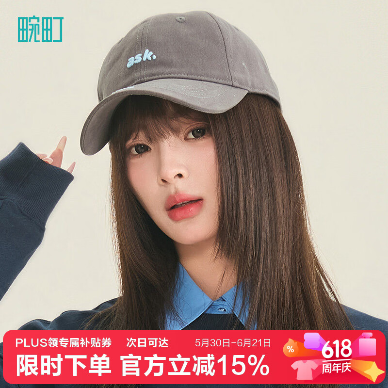 畹町男女简约百搭弯檐鸭舌帽 38.1元，畹町女立体刺绣字母硬顶棒球帽 45.8元 - 86线报