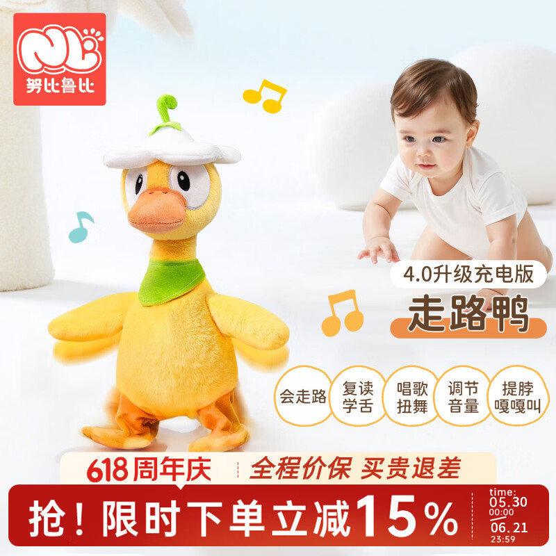 努比鲁比复读鸭毛绒婴儿玩具会学说话的鸭子宝宝安抚玩偶见面礼儿童节礼物