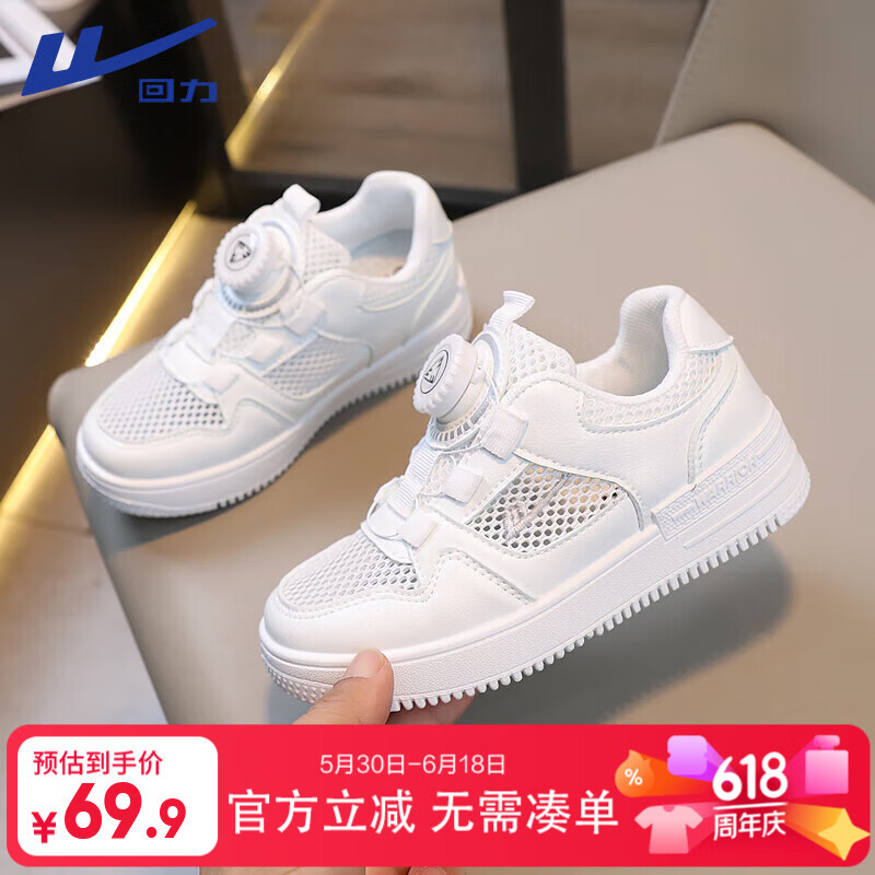 回力（Warrior）童鞋网面小白鞋凉鞋纽扣运动鞋休闲鞋板鞋 WZ(CL)-0347 白色 32 