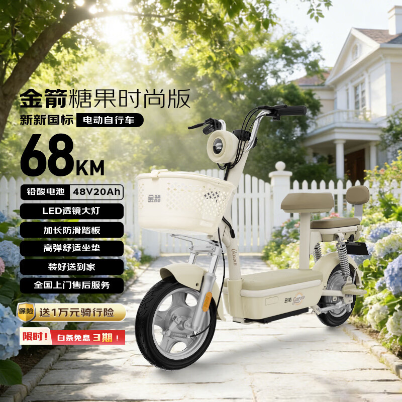 金箭电动自行车 【全新升级】26新新国标电动车国民好车糖果时尚48V20Ah超长续航大踏板电瓶车卡其米棕