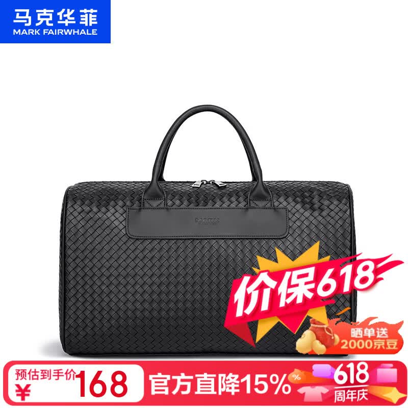 马克华菲（MARK FAIRWHALE）编织耐磨耐脏休闲手提健身包时尚简约行李包高级大容量耐用旅行包 黑色
