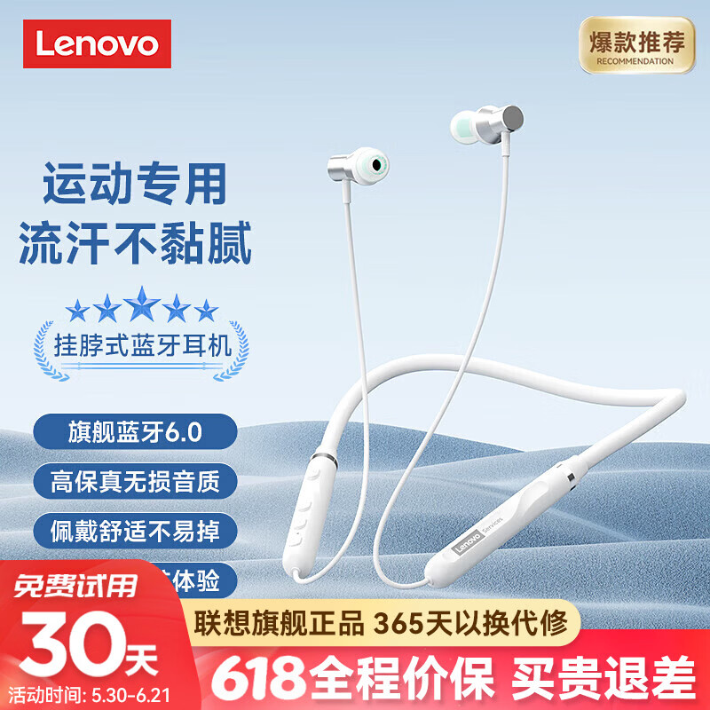 联想（Lenovo）蓝牙耳机颈挂式运动跑步无线挂脖蓝牙6.0高音质超长续航大容量待机通话降噪适用于苹果华为小米 晨曦白【云感舒适运动+CD级音质】 旗舰蓝牙6.0-超长续航