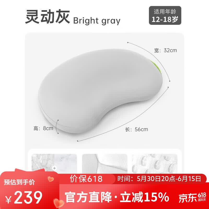 碧荷（P.Health）蚕豆儿童枕6-12-18岁宝宝婴幼儿小学生夏季凉感透气软管枕头 12-18岁蚕豆枕【灵动灰】 纯色