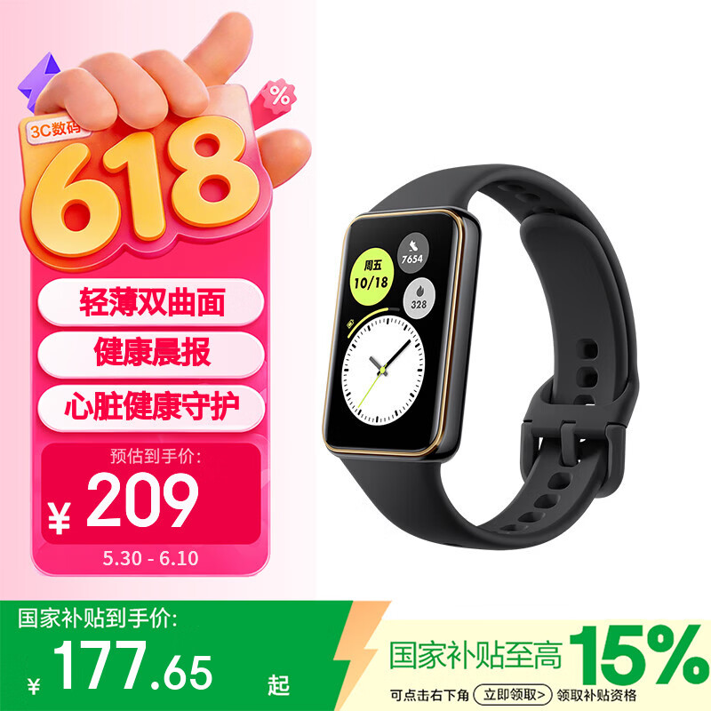 荣耀（HONOR）手环10 标准版【国家补贴】曜石黑 智能手环 轻薄双曲面 健康晨报 心率血氧监测运动手环送男友