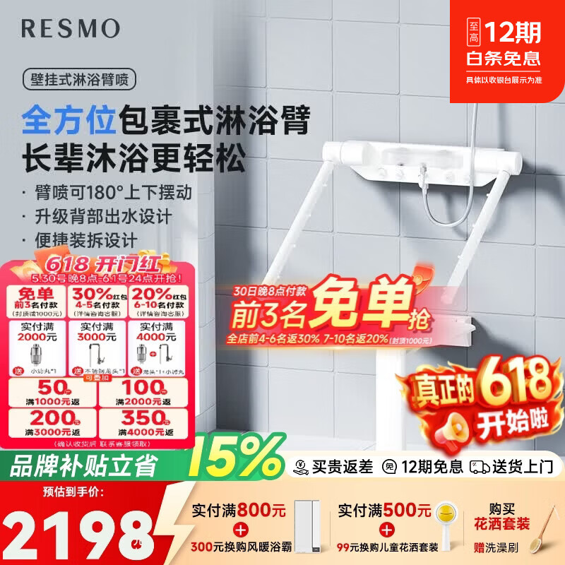 RESMO淋浴臂老人洗澡包裹式坐式淋浴包安装 【完整版推荐】淋浴臂+淋浴椅
