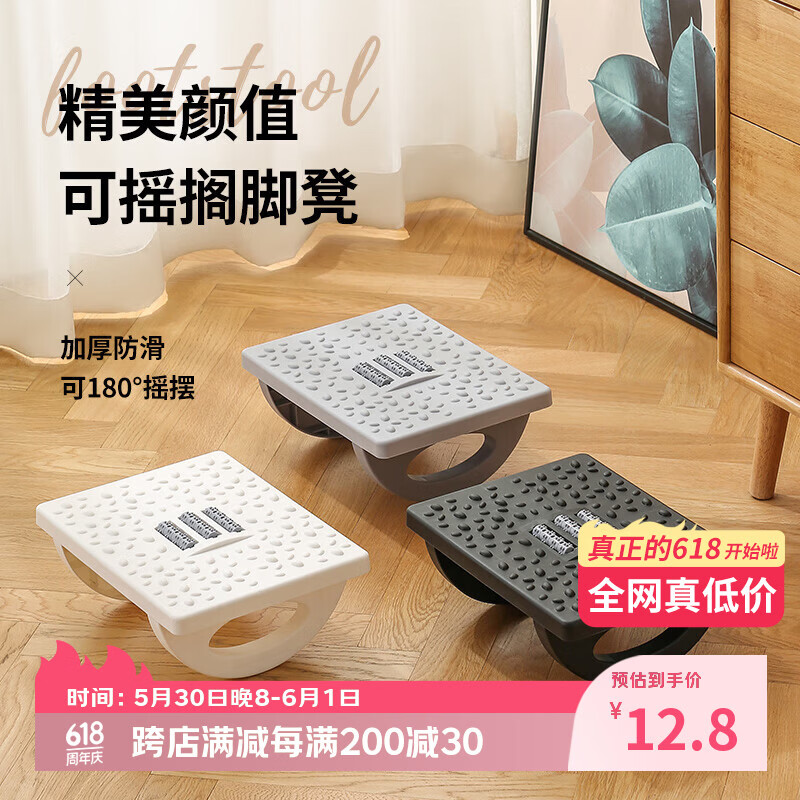洁百纳桌下垫脚凳防翘二郎腿网红办公室脚踏凳踩脚蹬办公室放腿搁脚凳子 黑色(按摩滚轮/不跷二郎腿)