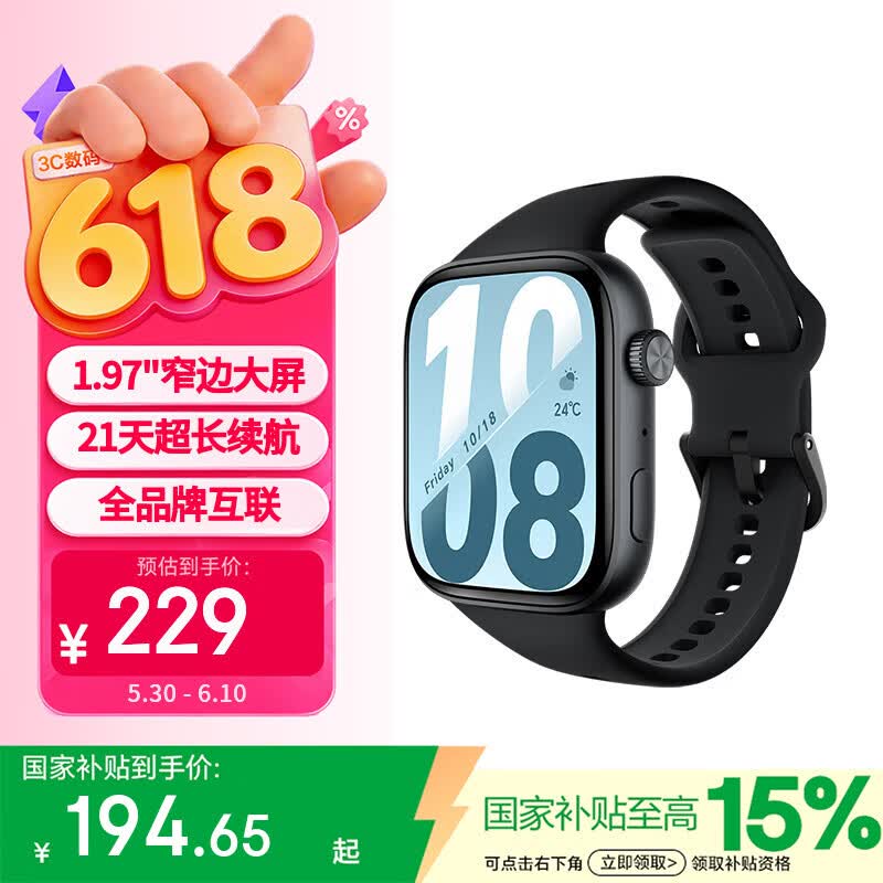 荣耀手表X5i【国家补贴】幻夜黑 智能手表 OLED窄边大屏 21天续航全天候健康监测 蓝牙通话心率 送男友