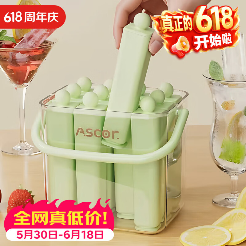 艾仕可（ASCOR）长条冰块冰格模具家用硅胶食品级冷冻格冰箱制冰神器冰淇淋储存盒 青提绿-6条单个装【食品级硅胶/分区储存】