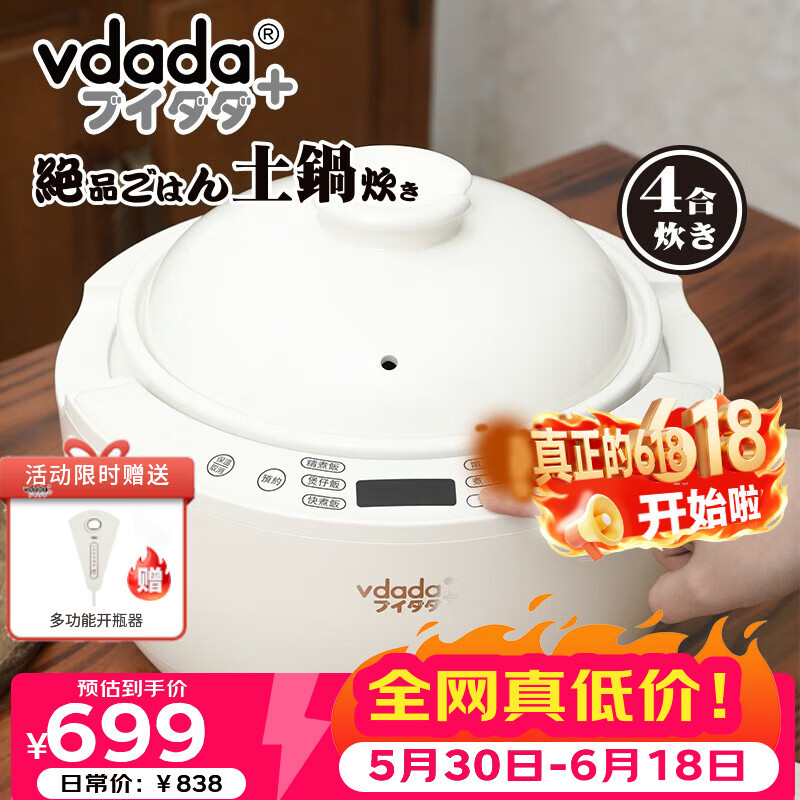 vdada日本陶瓷内胆电饭煲3L无涂层不粘锅 4-5人电饭锅双盖防溢柴火饭煮粥煲汤多功能定时预约 纯陶瓷内胆电饭煲 3L 【1-4人用】
