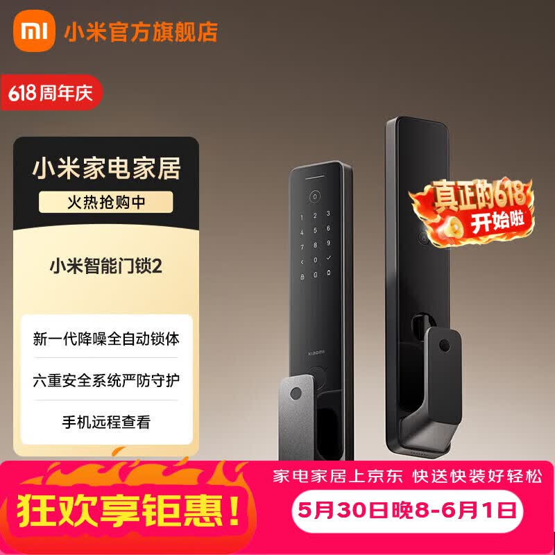 小米智能门锁2 指纹密码NFC智能门锁蓝直插式C级锁芯全新降噪锁体 小米智能门锁2
