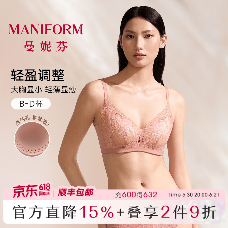 曼妮芬强承托调整型法式蕾丝内衣女士聚拢透气大胸显小收副乳防下垂文胸 微醺裸桃 75C (34) (75C/80B可拍)