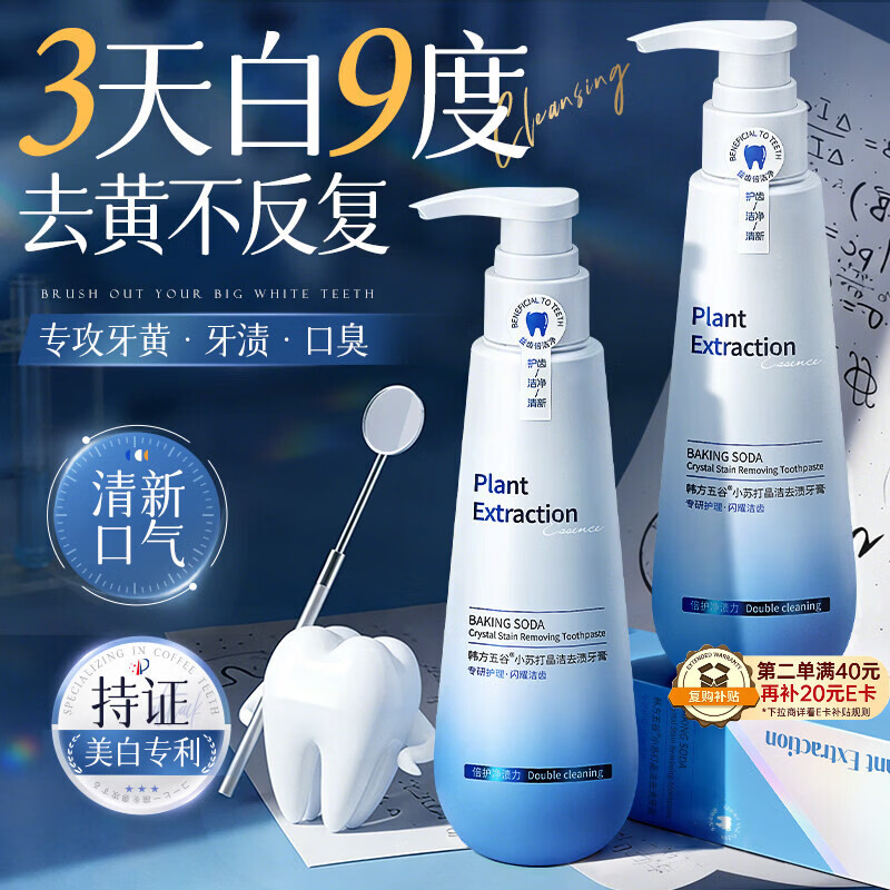 韩方五谷美白牙膏320g十大知名品牌成人去黄去烟渍除臭清新口气金榜
