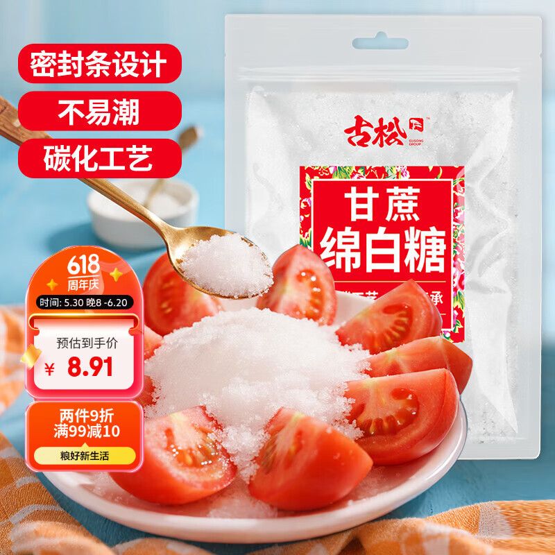 古松白糖 绵白糖500g 甘蔗糖 糖色冲调烘焙糖葫芦原料 始于1998