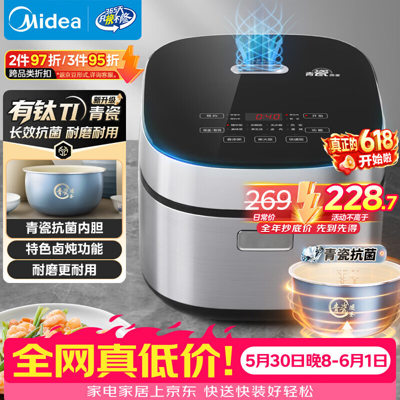 漫花旗舰店抽纸 10.8元，美的自营电饭煲 0.9元 - 86线报