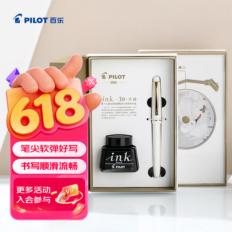 百乐（PILOT）【热门商品】78G学生钢笔礼盒套装书法笔练字笔生日礼物高档进口签字笔 F咀象牙白（配墨水）